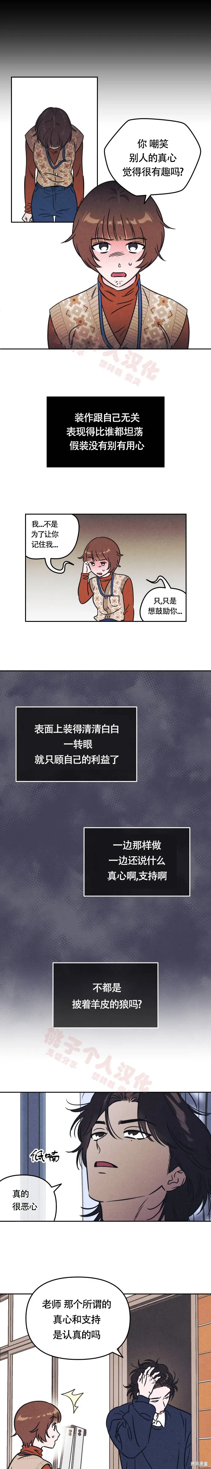 第5话 第8页