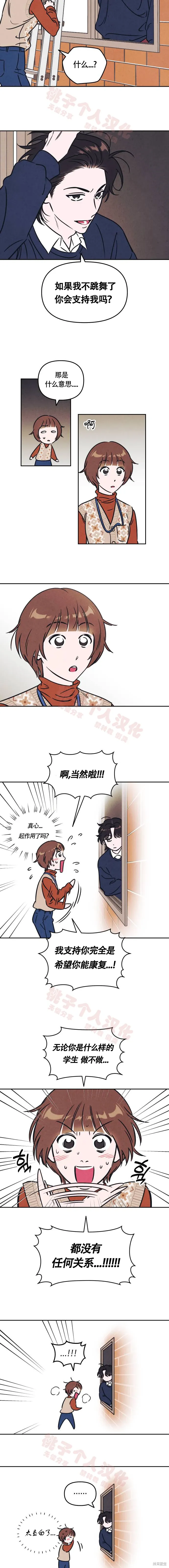 第5话 第9页