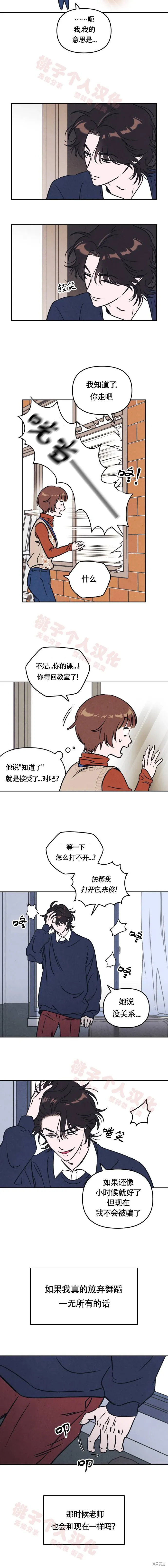 第5话 第10页