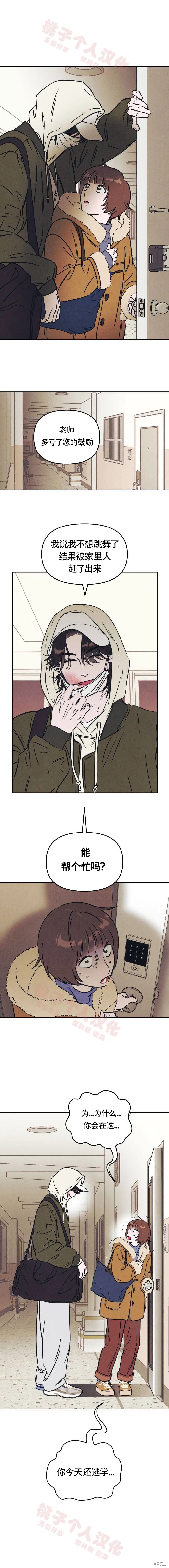 第6话 第1页