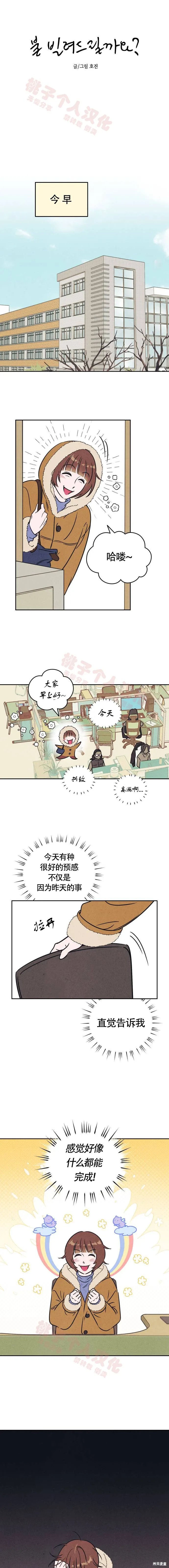 第6话 第2页