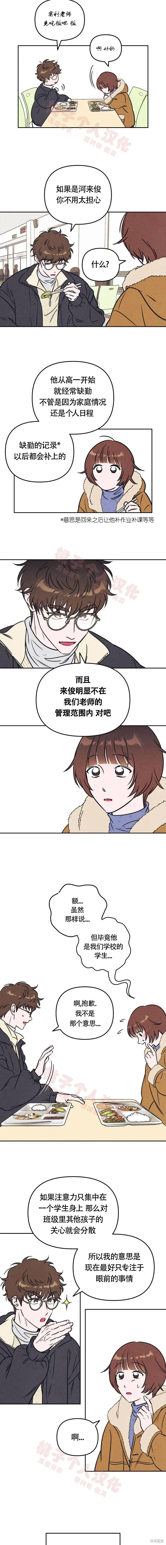 第6话 第4页