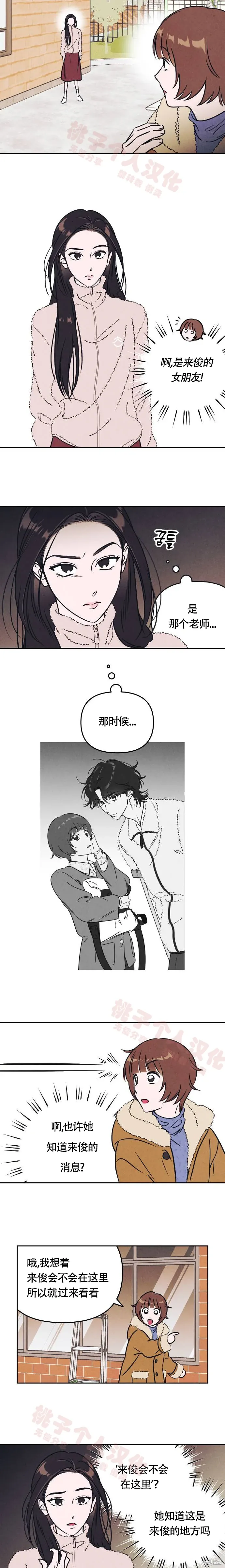 第6话 第6页
