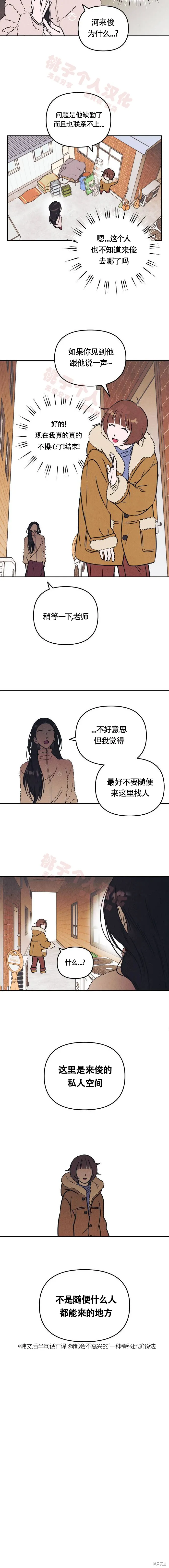 第6话 第7页