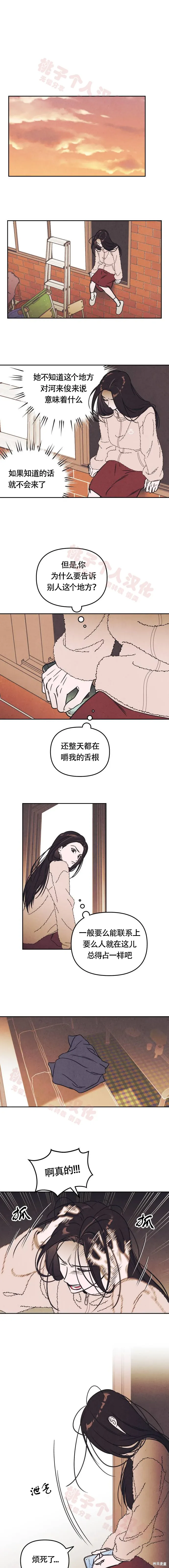 第6话 第8页
