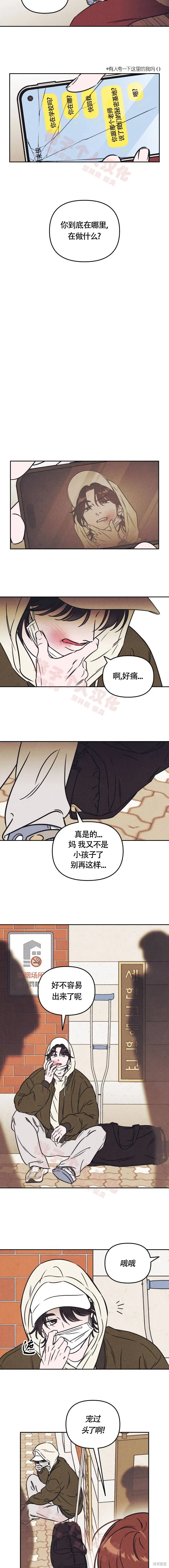 第6话 第9页