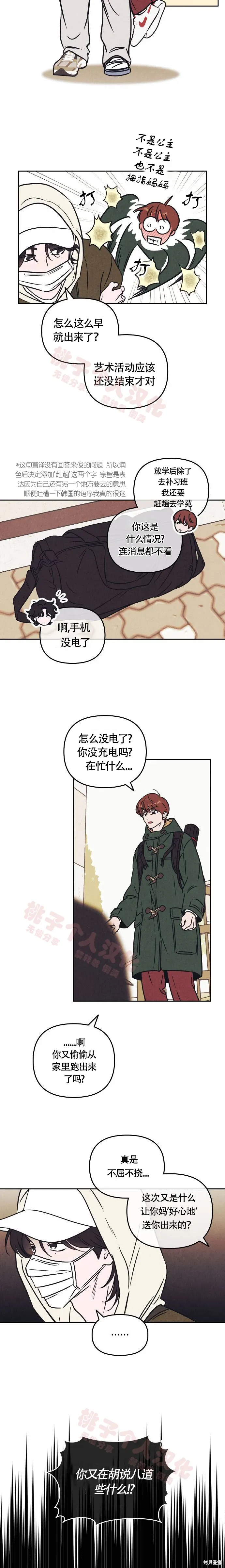 第6话 第11页