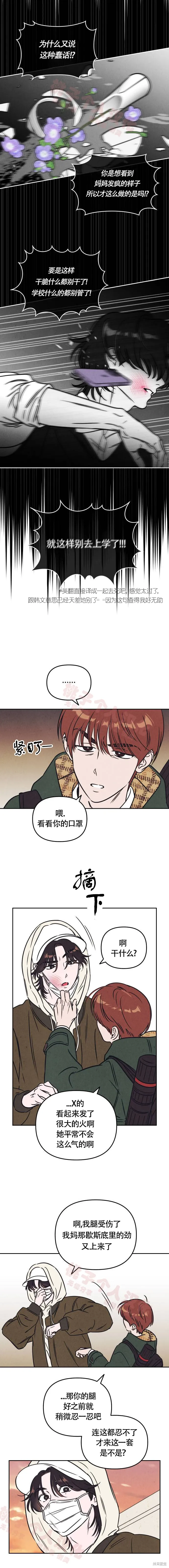 第6话 第12页