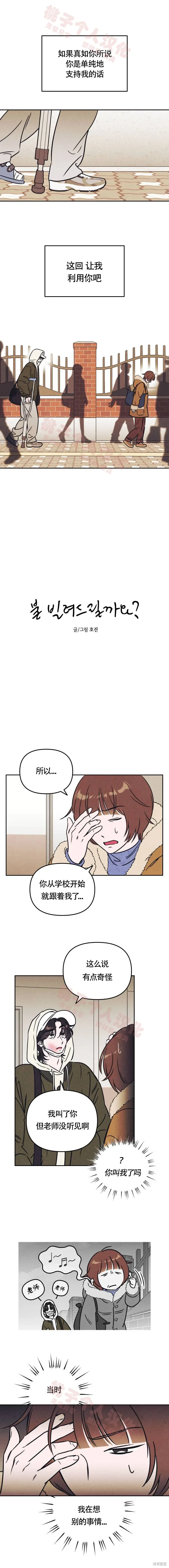 第7话 第1页
