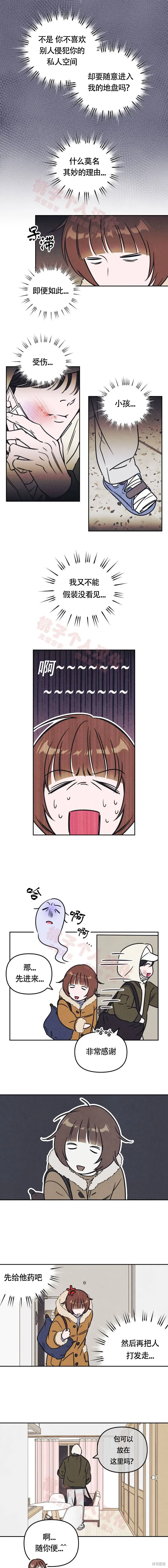 第7话 第3页