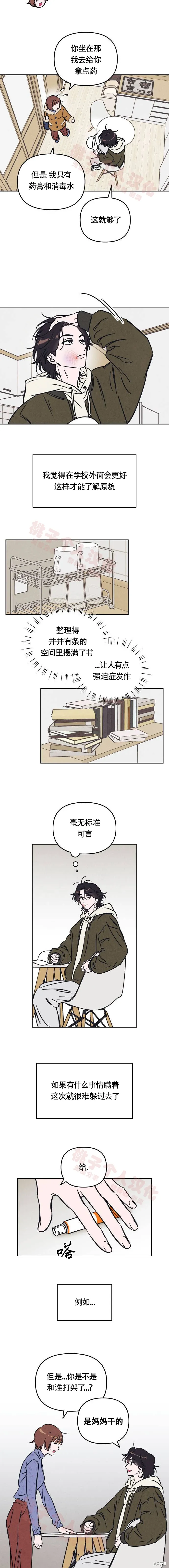 第7话 第4页
