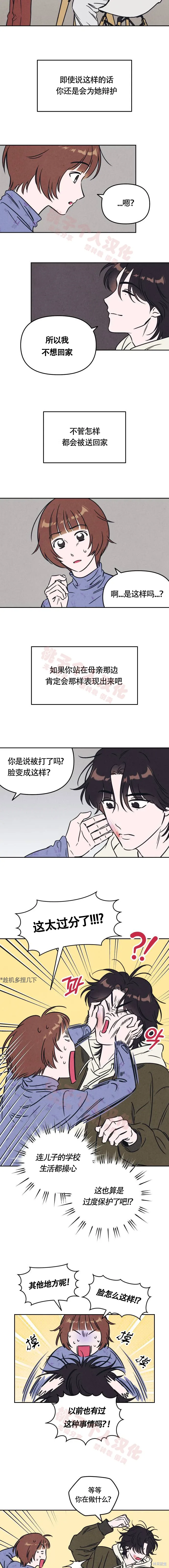 第7话 第5页
