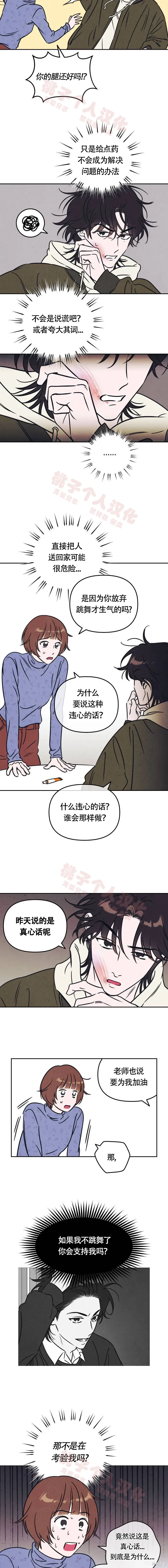 第7话 第6页