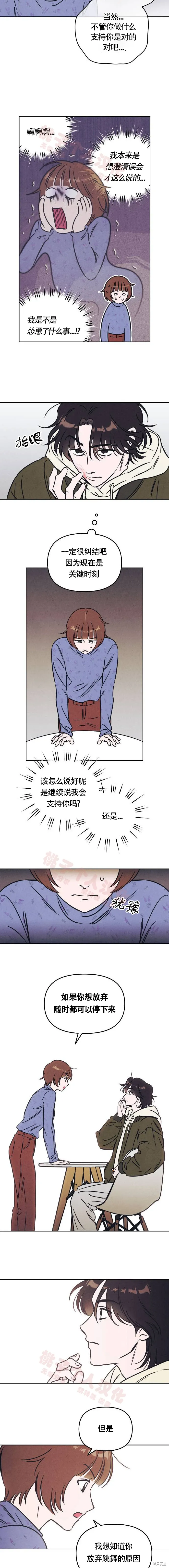 第7话 第7页