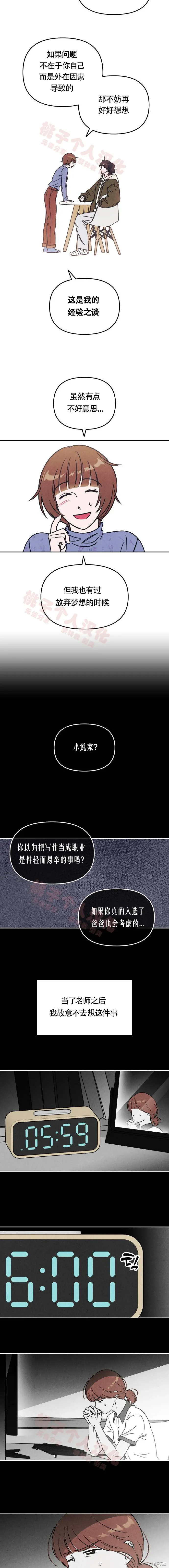 第7话 第8页