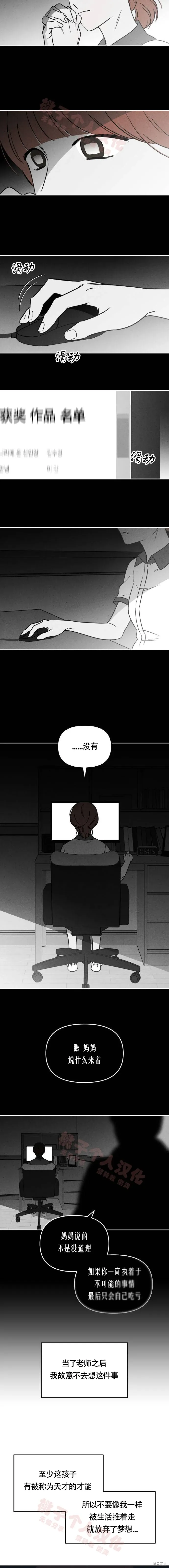 第7话 第9页