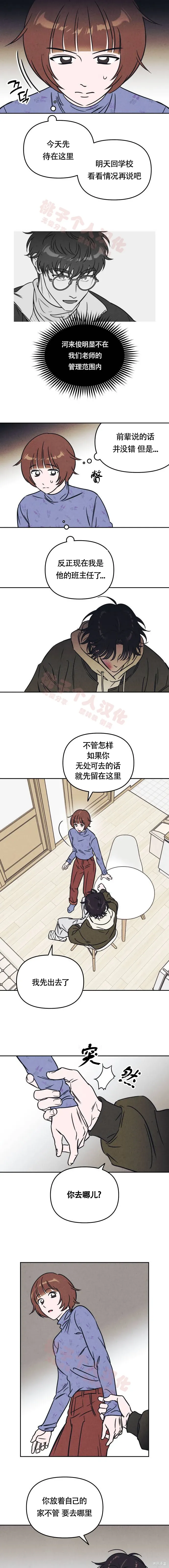 第7话 第10页