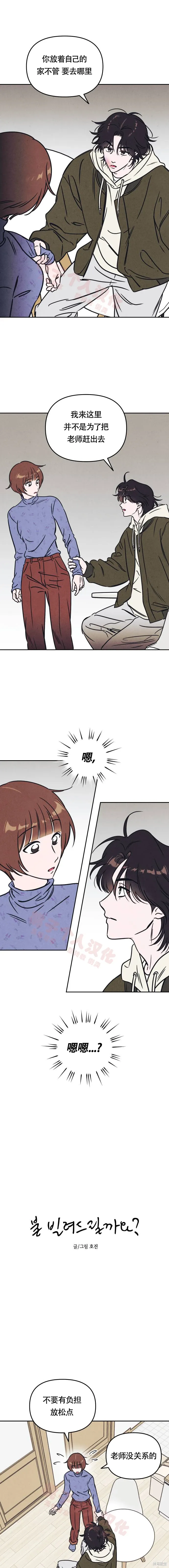第8话 第1页
