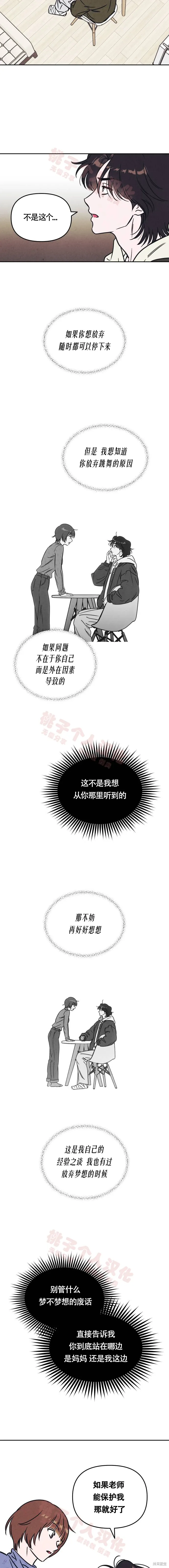 第8话 第2页