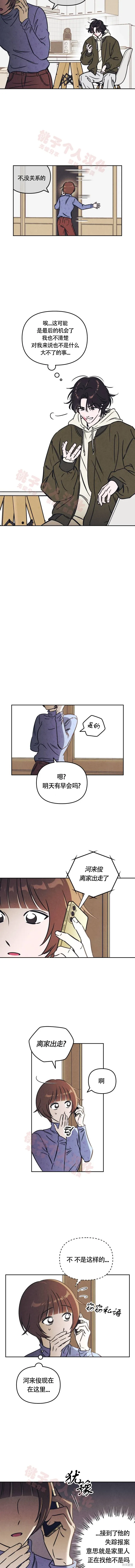 第8话 第5页