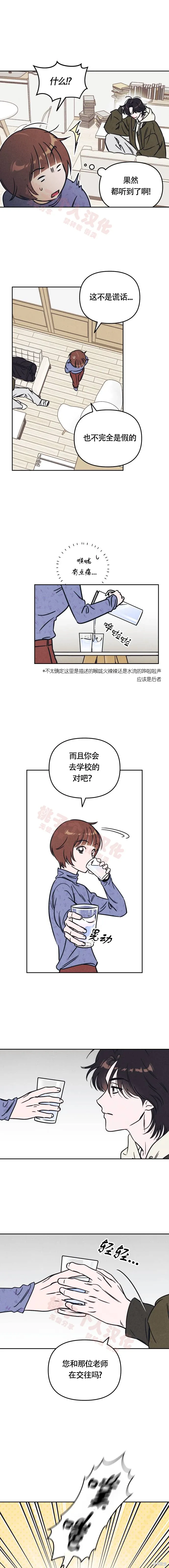 第8话 第9页