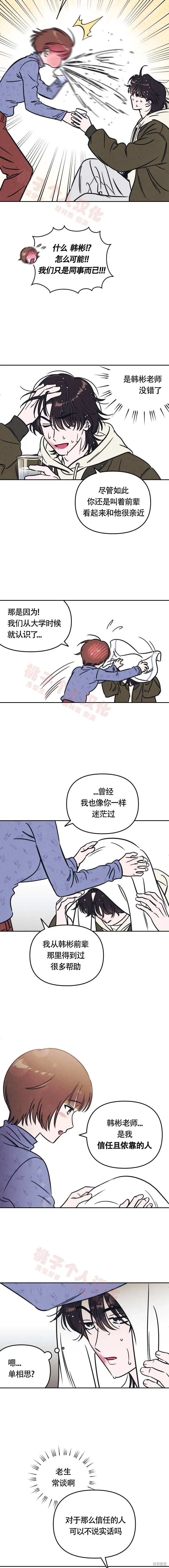 第8话 第10页