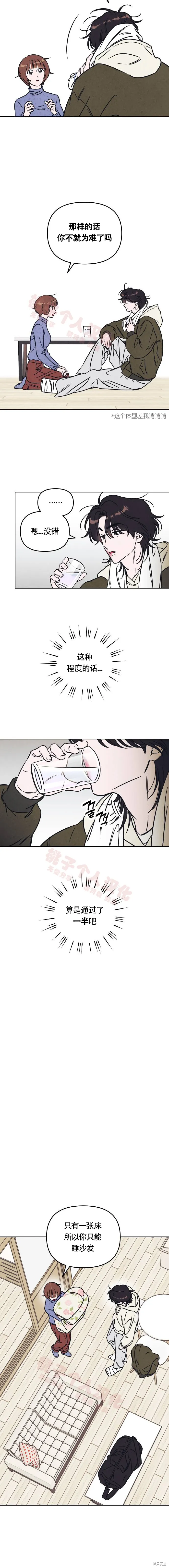 第8话 第11页