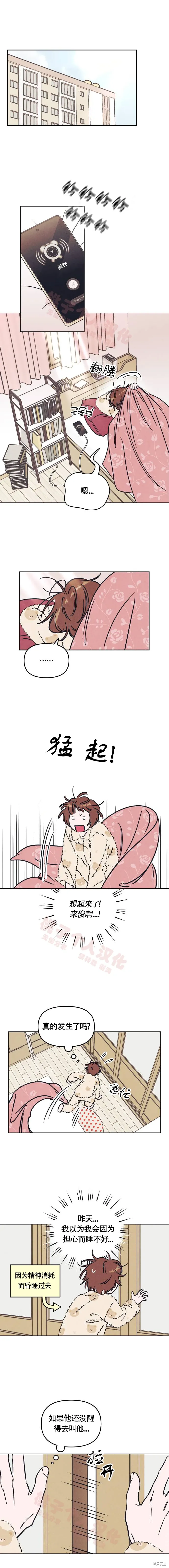 第9话 第1页