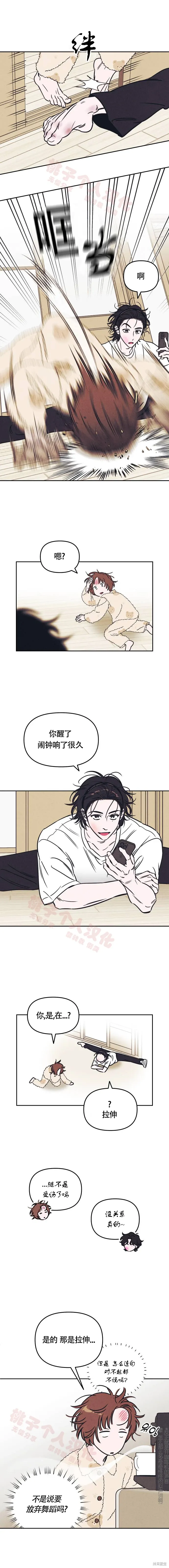 第9话 第2页