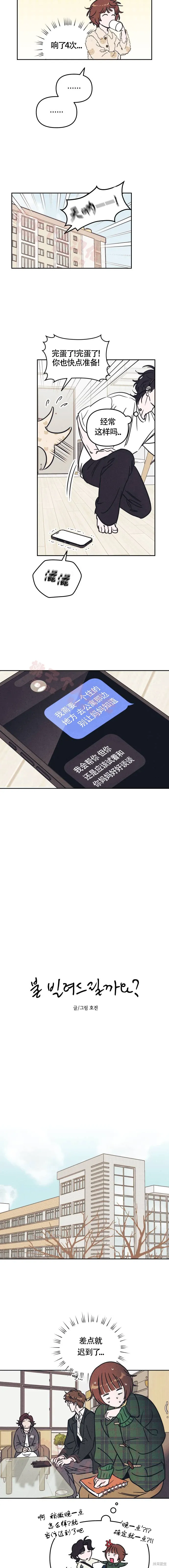 第9话 第4页