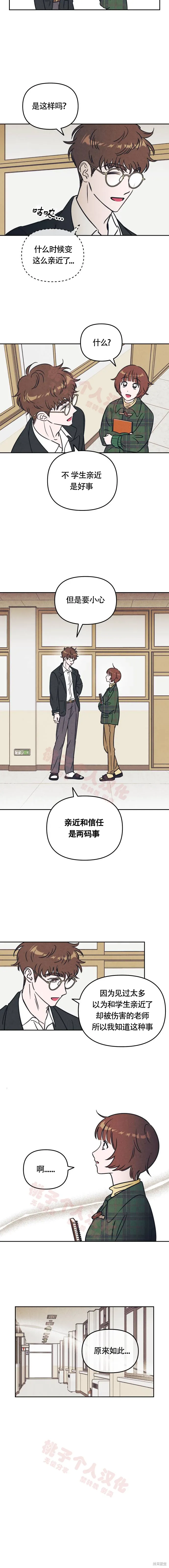 第9话 第7页