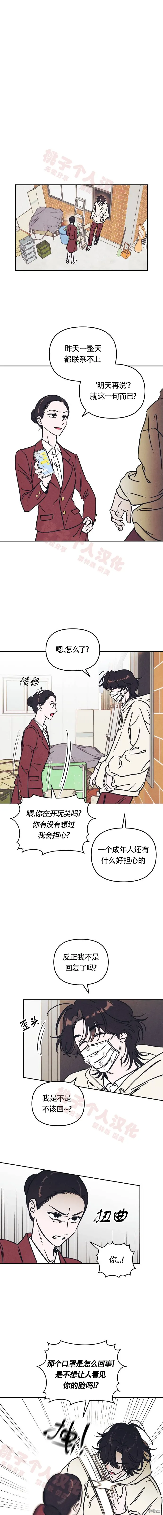 第9话 第8页