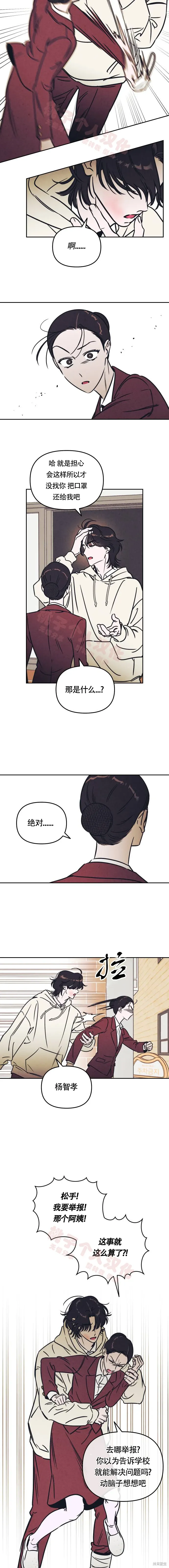 第9话 第9页