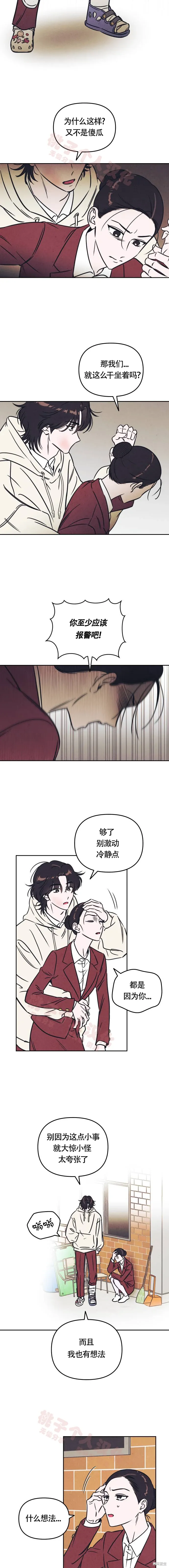 第9话 第10页