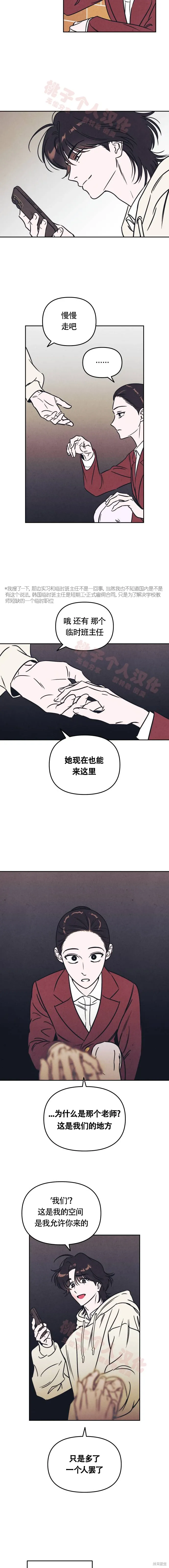 第9话 第11页