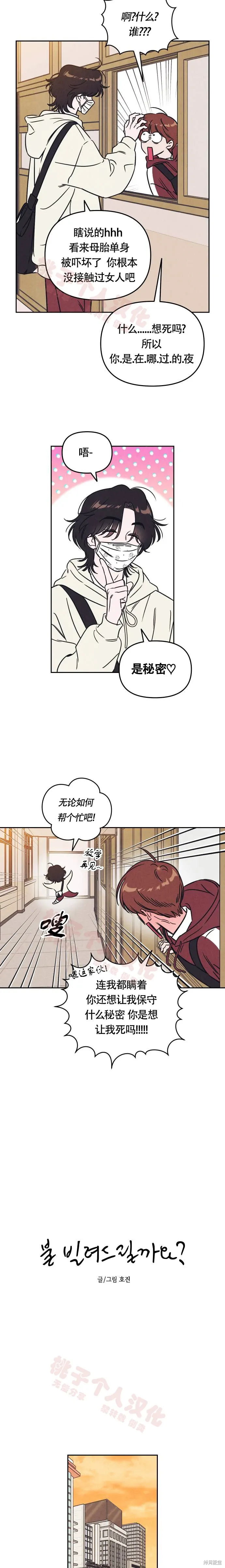 第10话 第2页