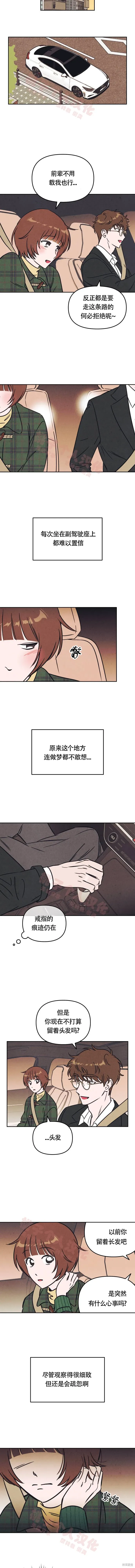 第10话 第3页