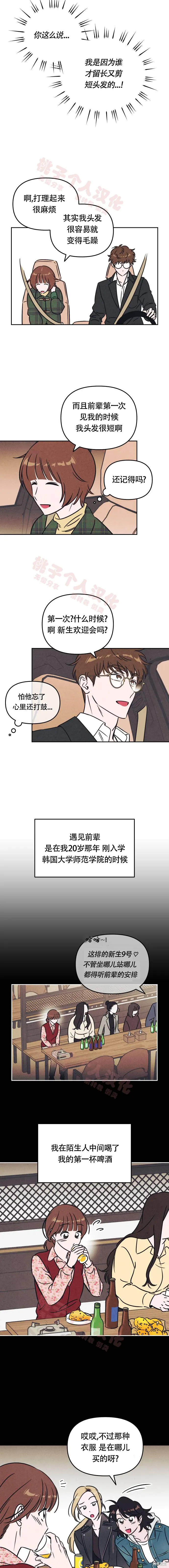 第10话 第4页