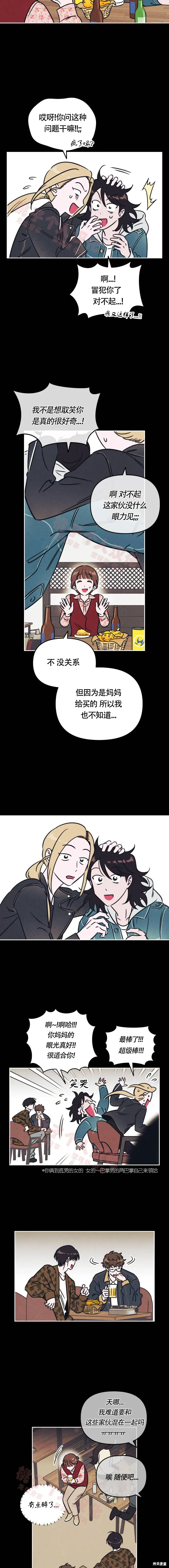 第10话 第5页