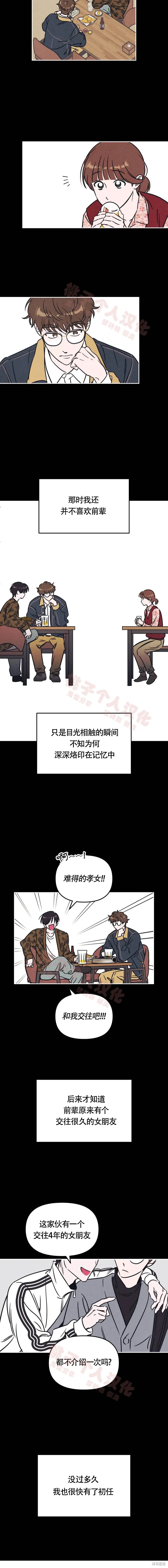 第10话 第6页