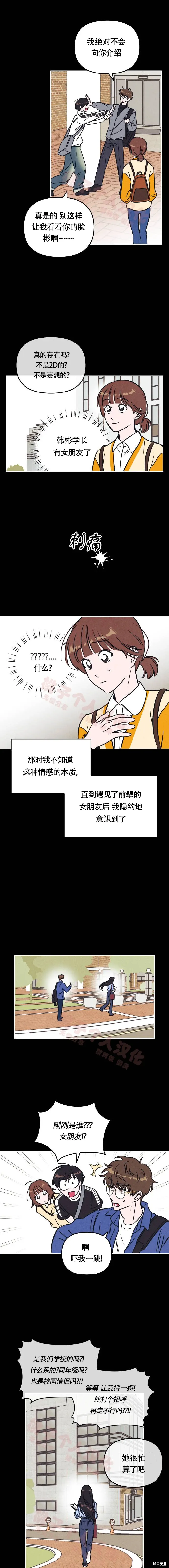 第10话 第7页