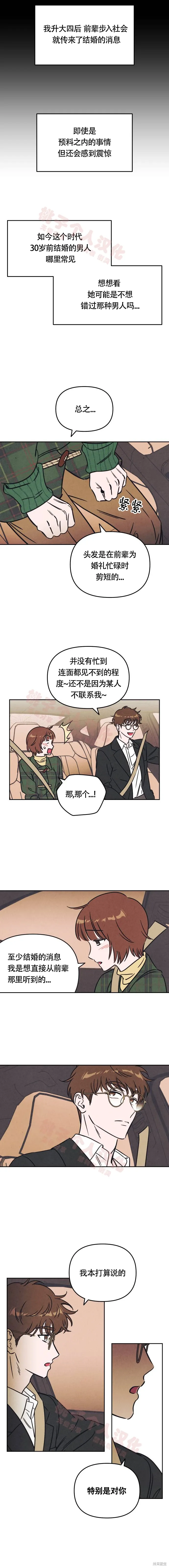 第10话 第9页
