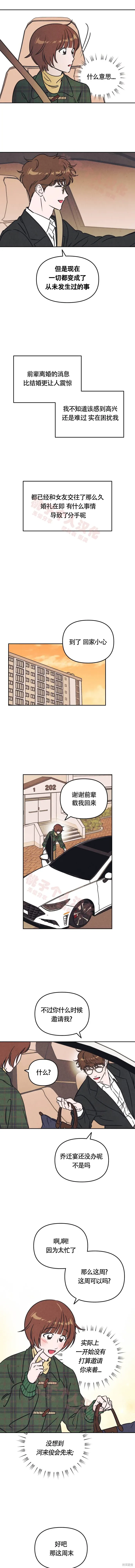 第10话 第10页