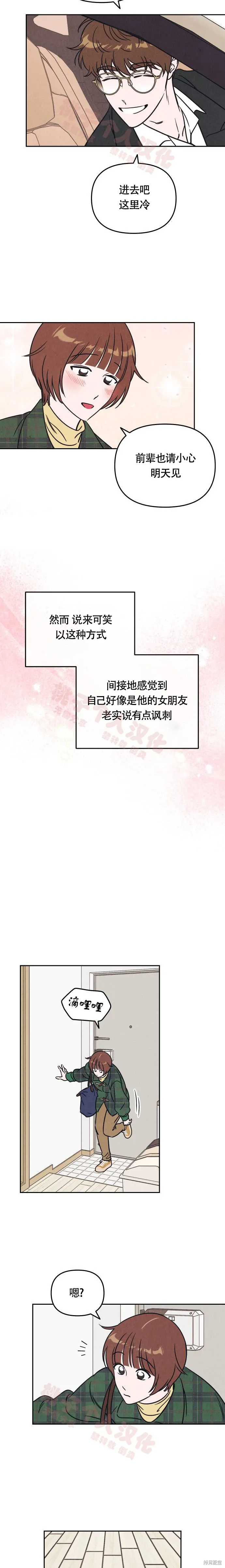 第10话 第11页