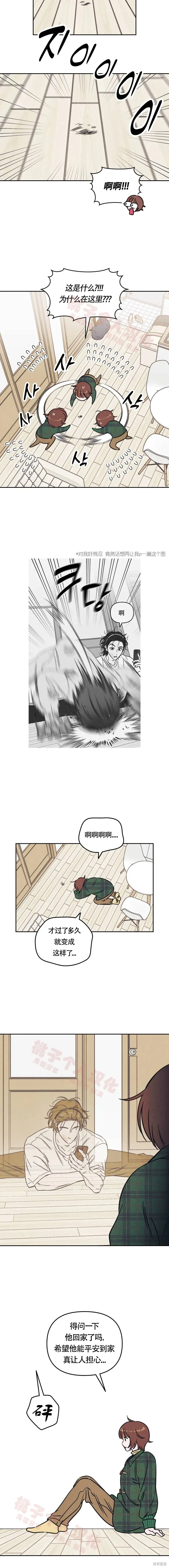 第10话 第12页
