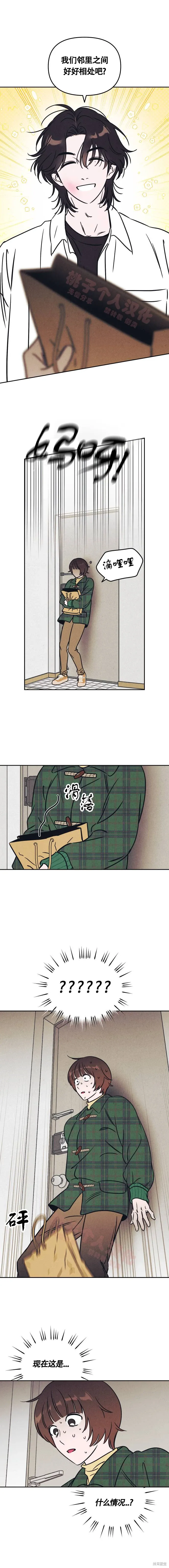 第11话 第1页