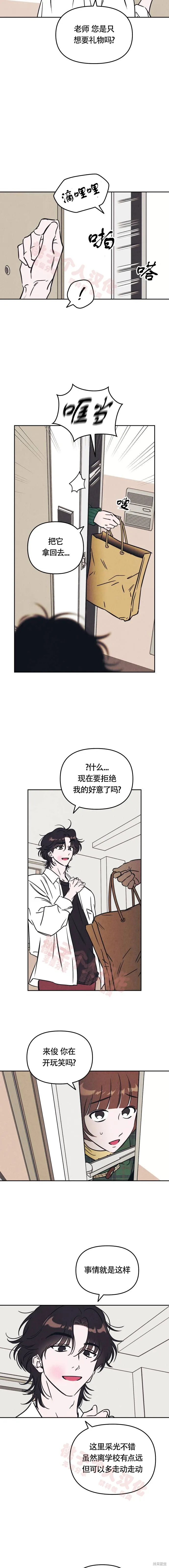 第11话 第3页