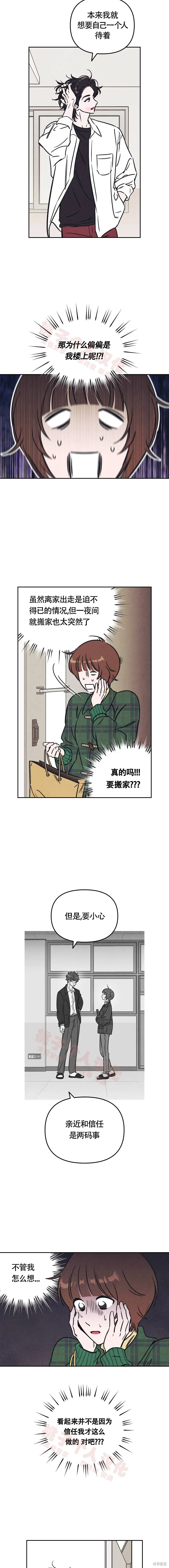 第11话 第4页