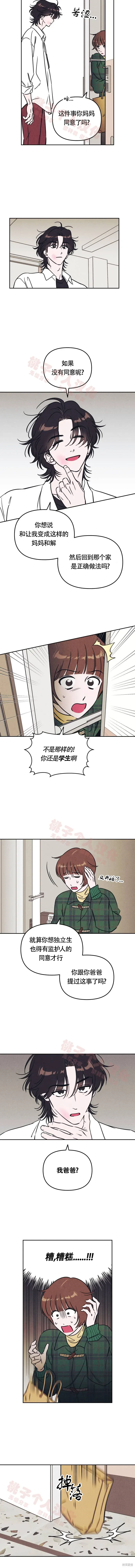 第11话 第5页