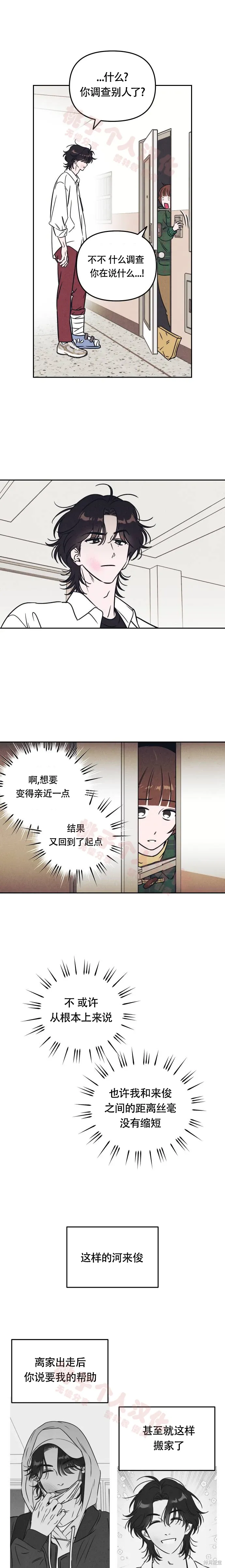第11话 第6页